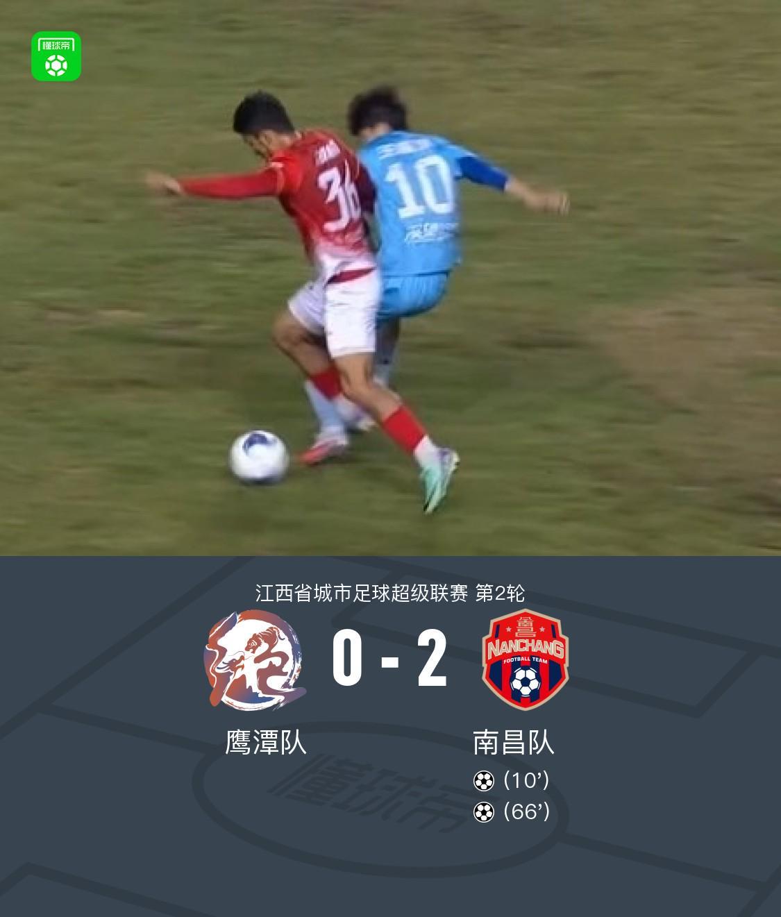 中国官方网站-南昌队2-0鹰潭队,胡嘉乐双响